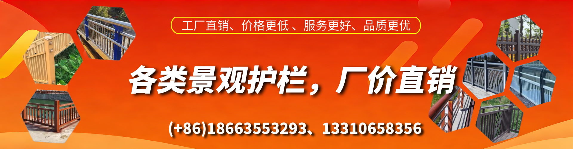 泗阳景观护栏生产厂家